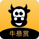 悬赏牛任务平台 悬赏牛任务平台