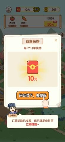 金币农场红包版