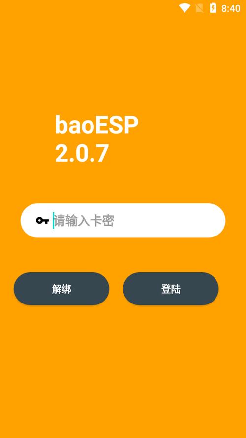 小威国体ESP启动器