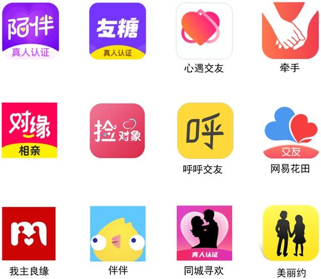 语你交友