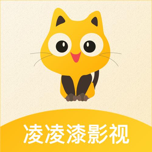 凌凌漆影视v1.0