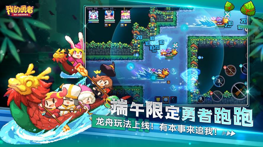 我的勇者内置菜单版