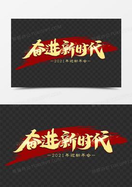 奋进新时代v1.1.0