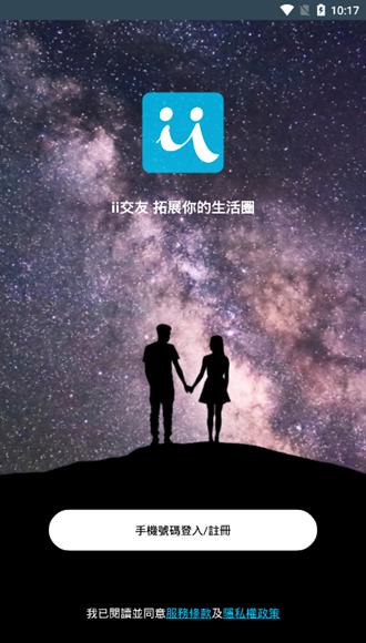 IIFRIEND交友官网版