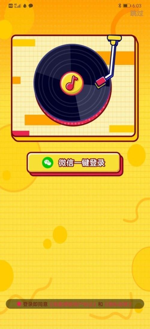 爱上猜歌红包版 爱上猜歌红包版