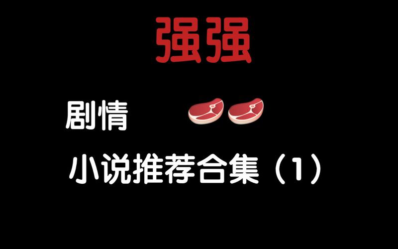 免耽小说未删减版