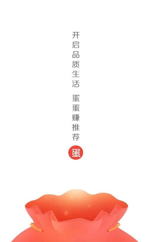 蛋蛋赚APP最新版 蛋蛋赚APP最新版