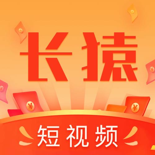 长猿短视频官方版