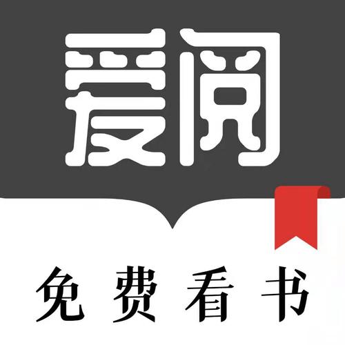爱阅小说最新版本