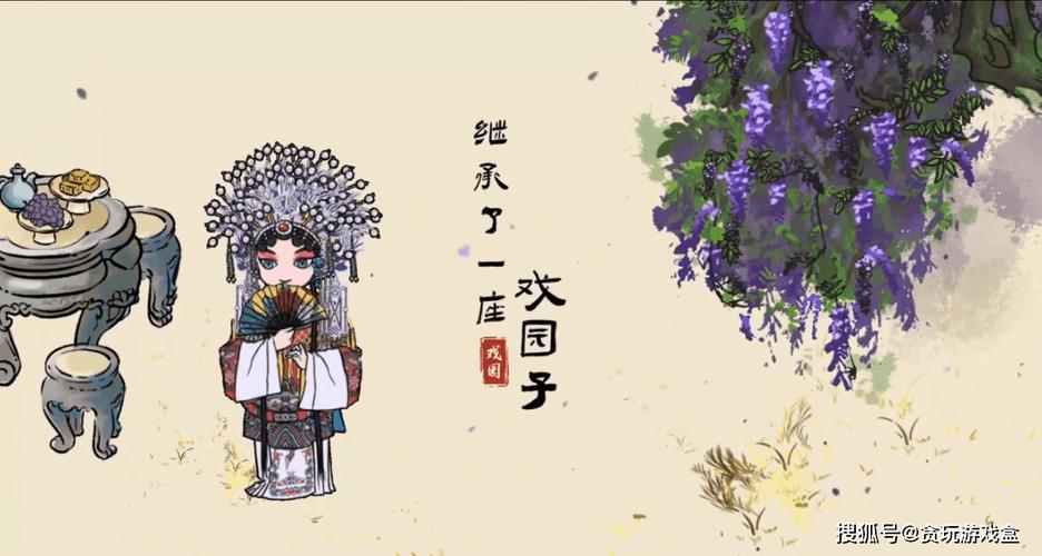 继承了一座戏园子