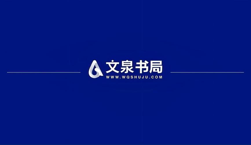 文泉书局app最新版