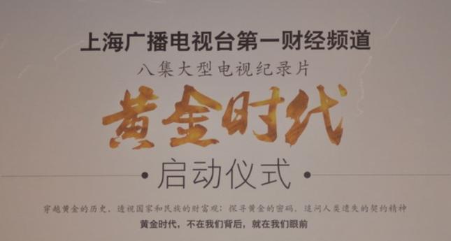 黄金时代V1.0.1