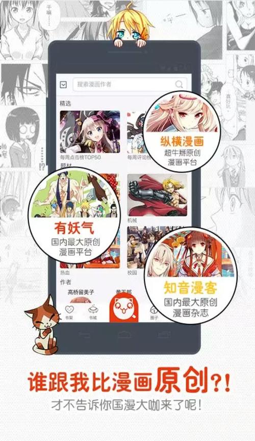 歪歪漫画SSS