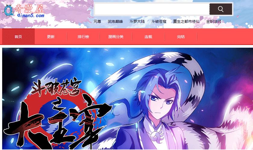 奇漫屋画官方版免费漫画APP