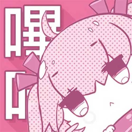 哔咔哔咔漫画官方版