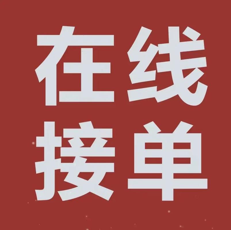 众帮接单平台v3.2.3