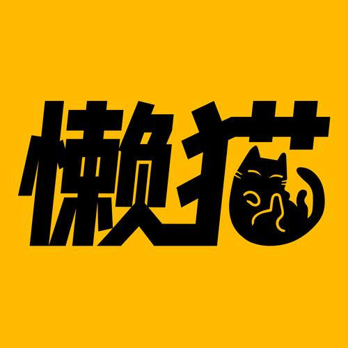 小懒猫兼职