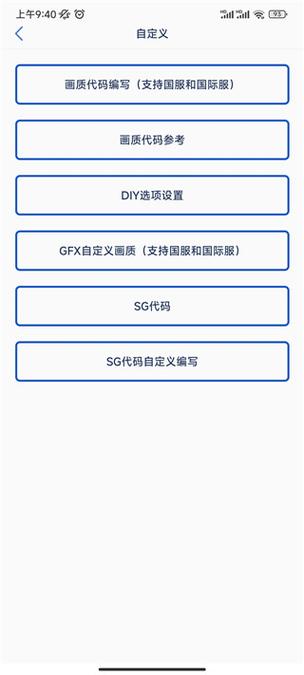 PAPAPET画质助手下载