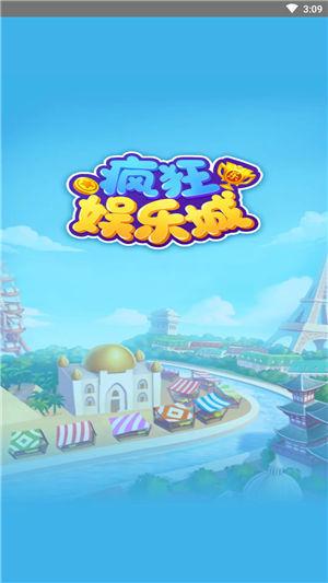 疯狂乐斗2021版 疯狂乐斗2021版