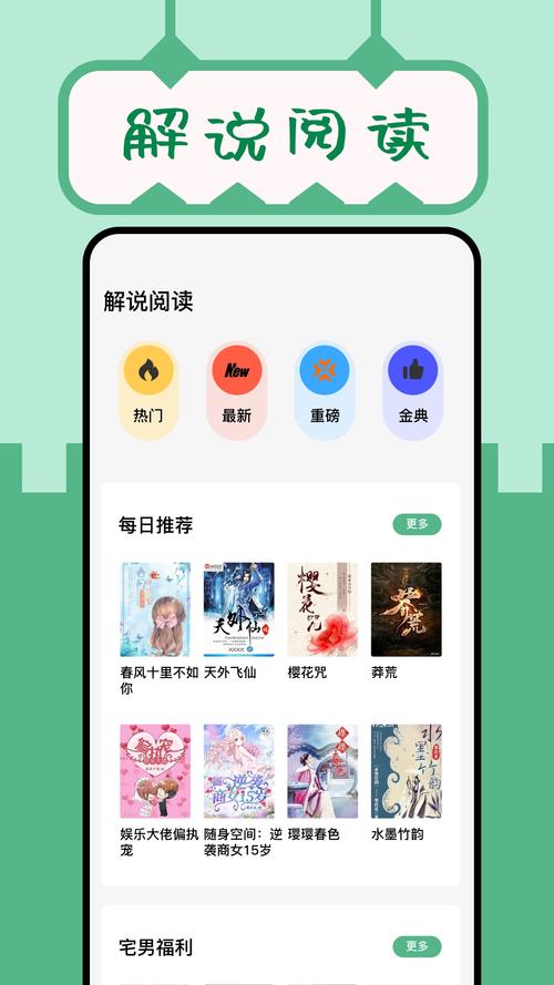 久久小说手机版旧版