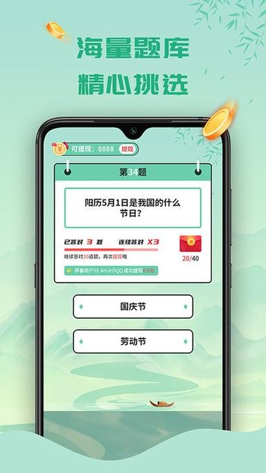 天天答题app官方2020版