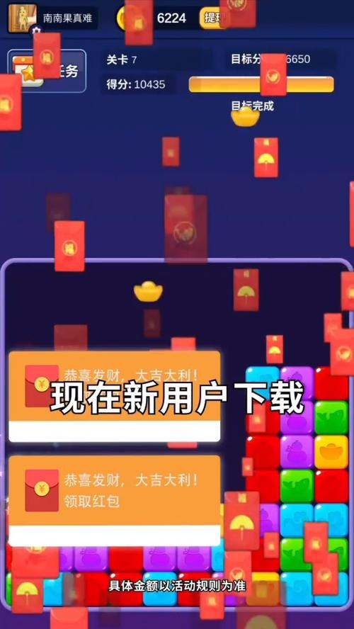 点消大红包V1.0.1