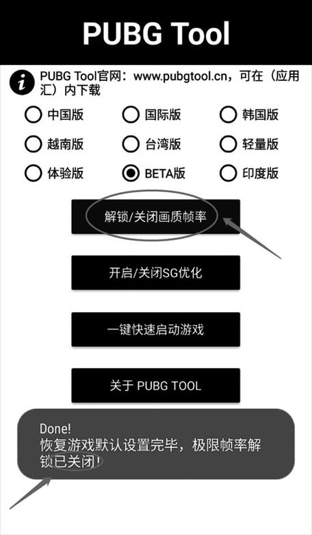 pubgtool画质修改器120帧超高清