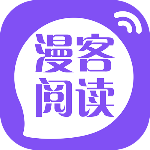 漫酷阅读器官网版