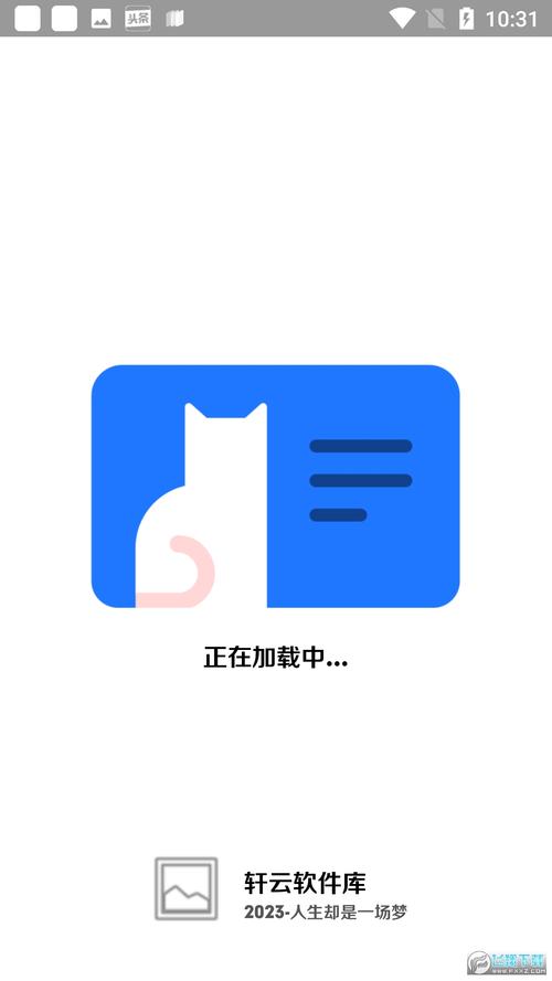 轩云软件库