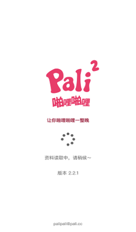 pilipili噼哩噼哩网页版