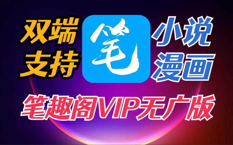 笔趣阁漫画官方版无广告