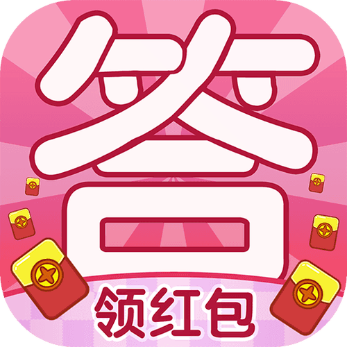 答题大富豪福利红包版 答题大富豪福利红包版