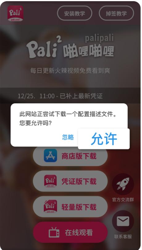 palipali轻量版永久入口下载