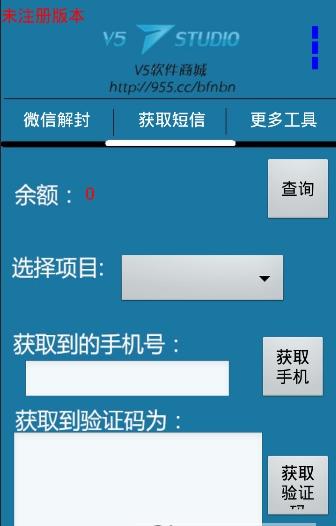 万能解封神器