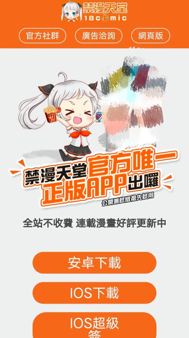 天堂漫画2022最新版
