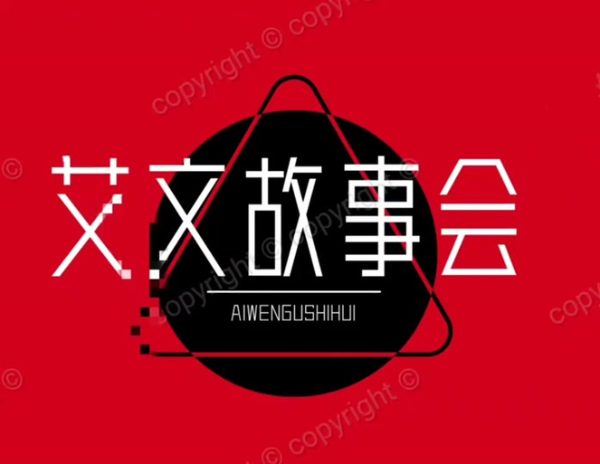 艾文免费小说 艾文免费小说