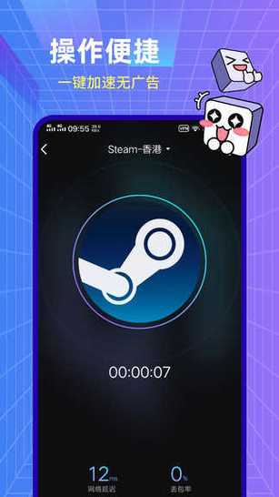 海鸥加速器免费版(SEAGULLVPN)