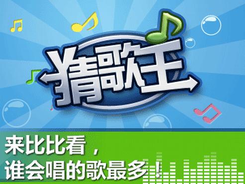 超级猜歌王v3.2.6