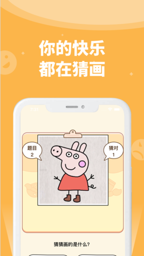 你画我猜猜猜红包版