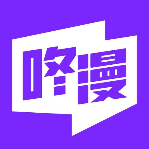 咚漫漫画破解APP最新版