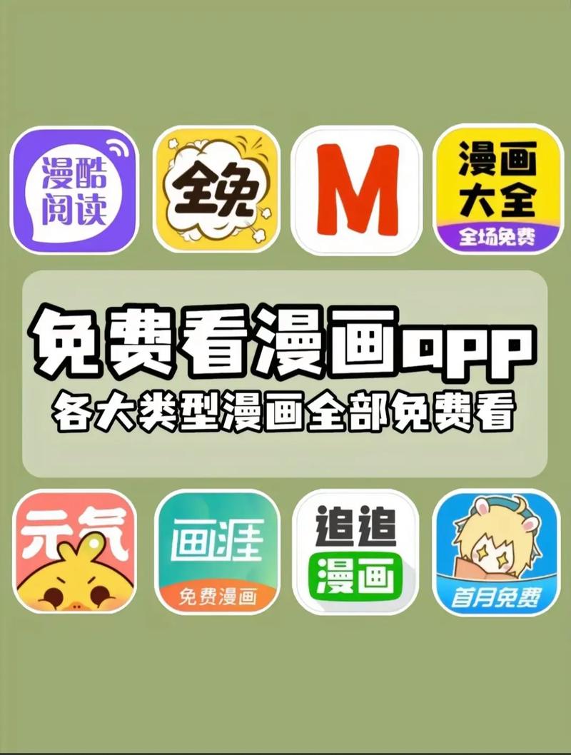 漫画园官方版
