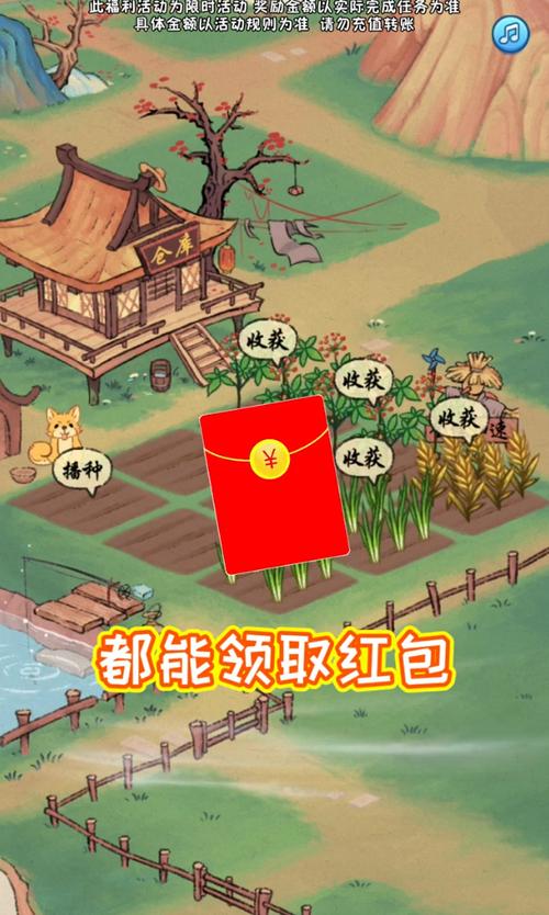 桃源幸福生活游戏红包版下载安装