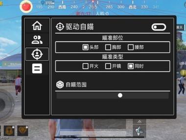 和平精英透视助手下载
