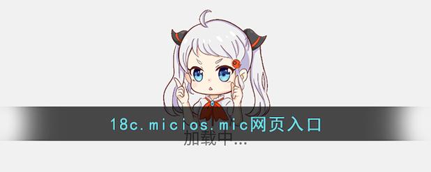 18c.micios.mic