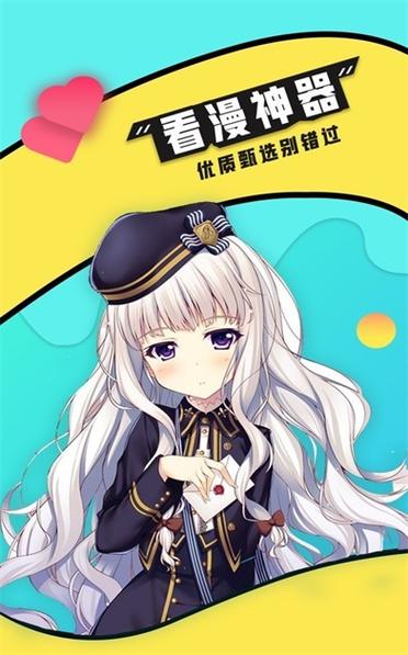 零点漫画官网版