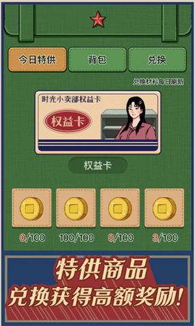 王蓝莓的小卖部金币不减反增版