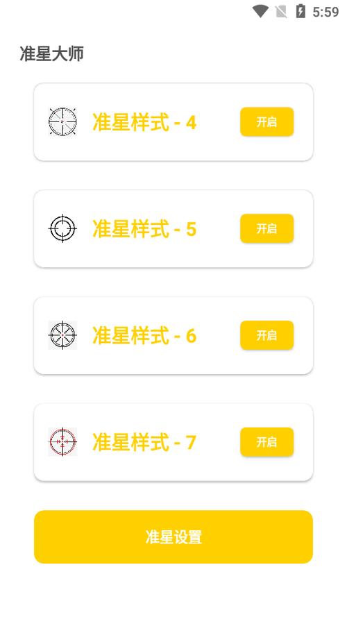 cchzpro准星怪兽