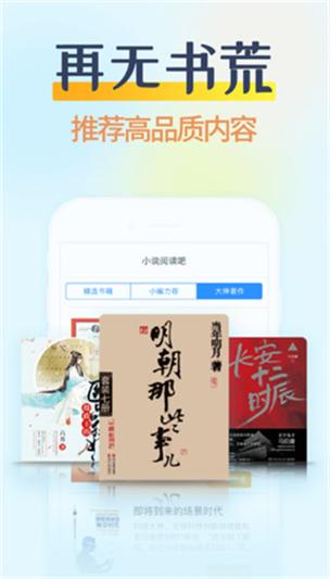 香糖小说app官方版免费版最新版本
