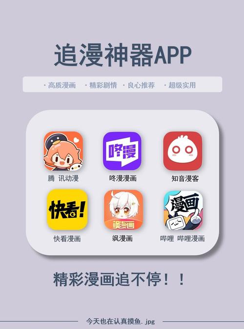 顶漫漫画官方版app