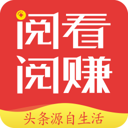 阅看阅赚app官方版